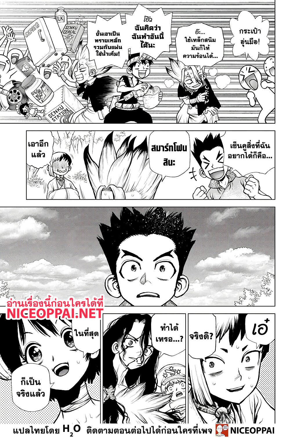 Dr.Stone 222 (9)