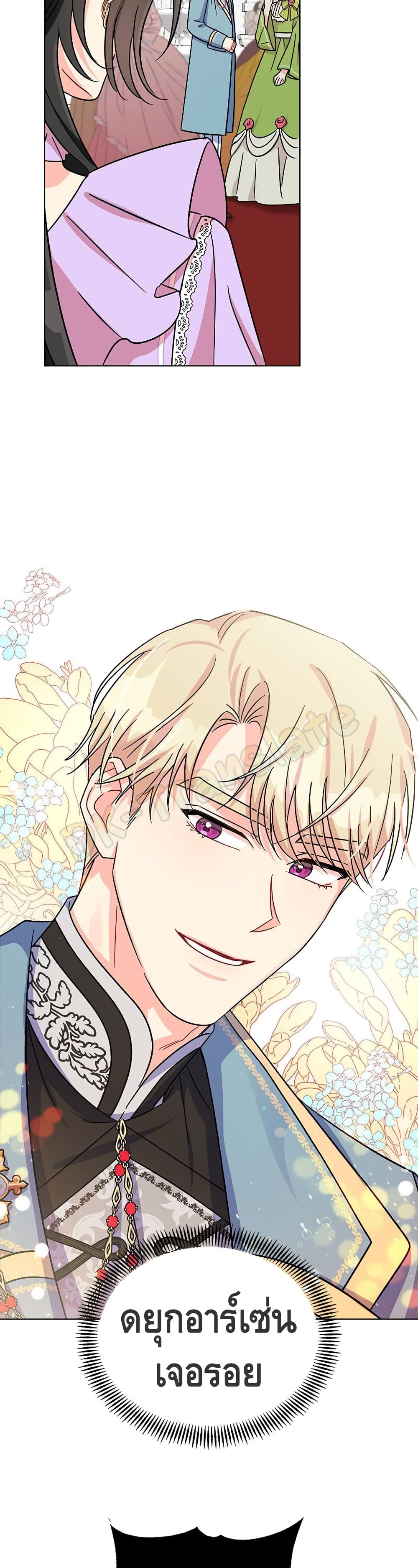 I Got Married To A Villain 4 (22)
