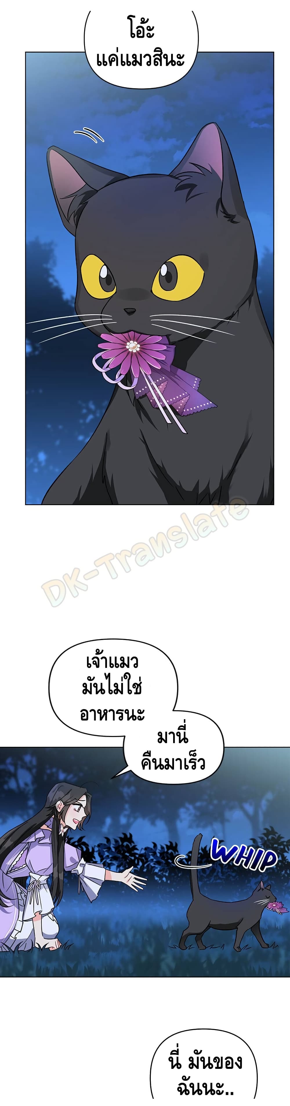 I Got Married To A Villain 4 (4)