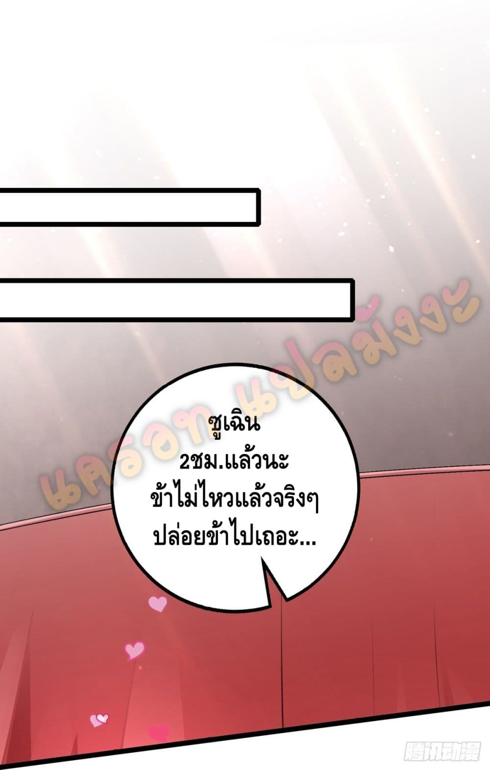 Million Skill Points 28 (14)
