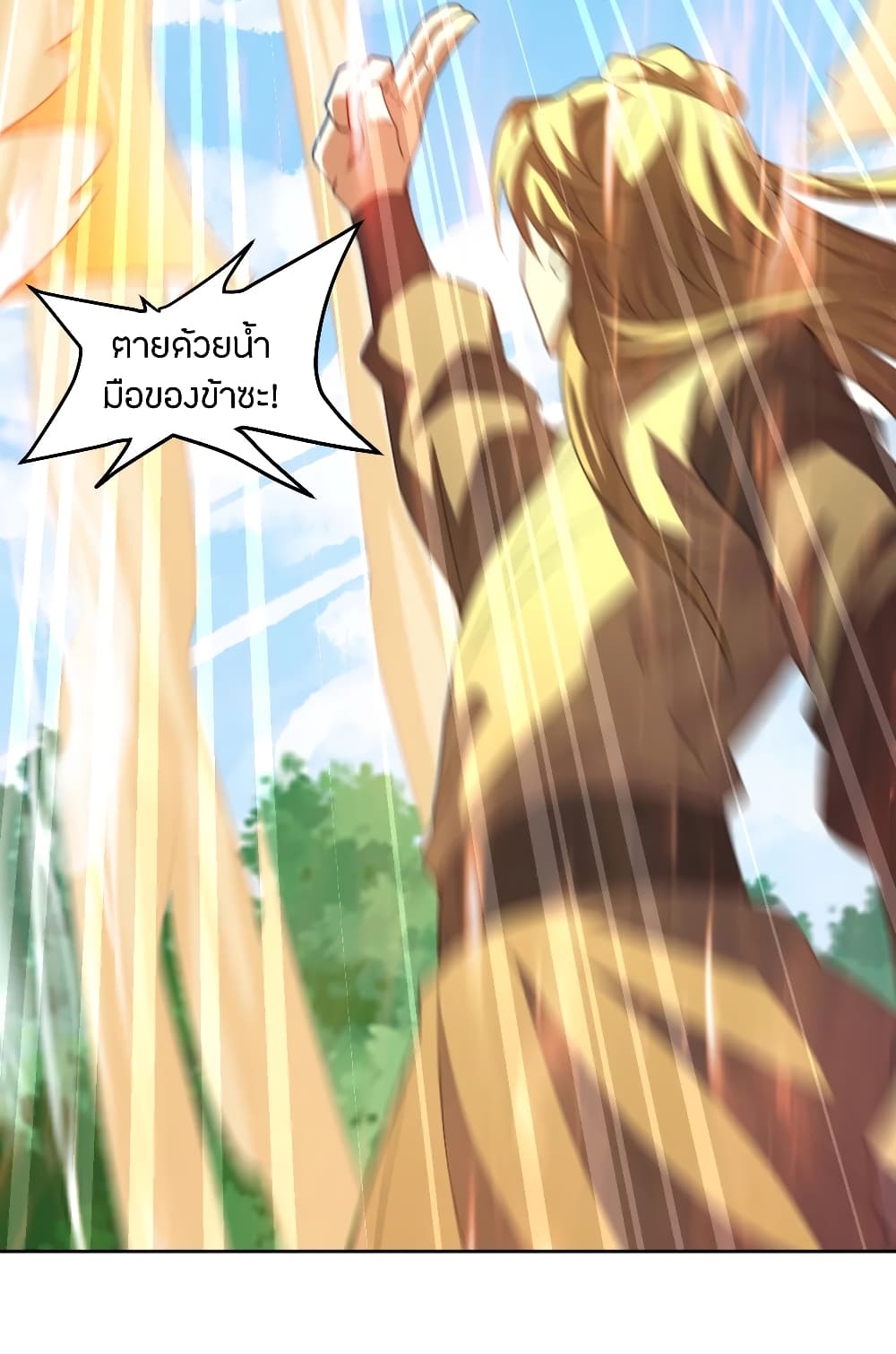 Banished Disciple's Counterattack 139 (11)