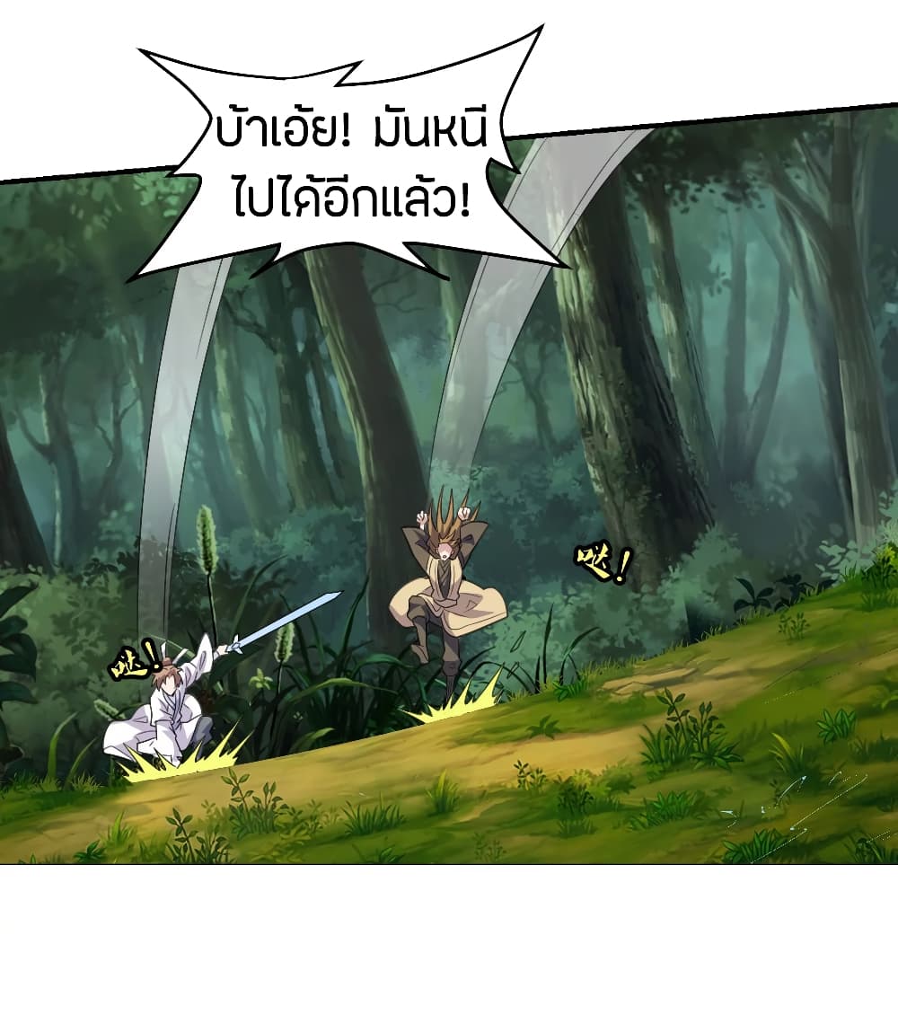 Banished Disciple's Counterattack 139 (27)