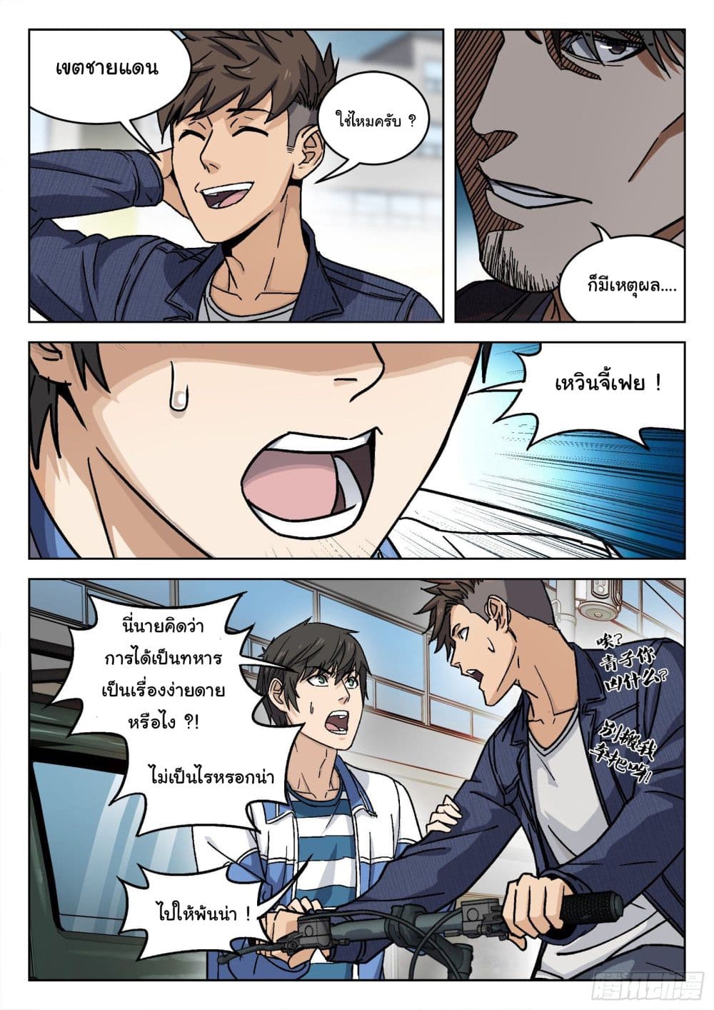 Beyond The Sky 7 (7)