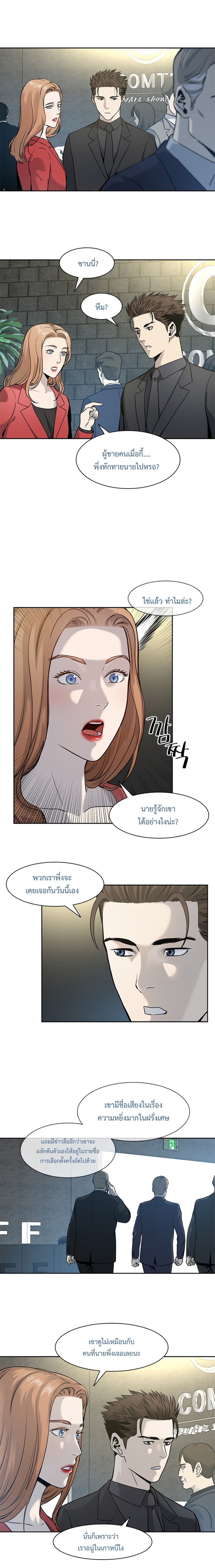 God of Blackfield 42 (8)