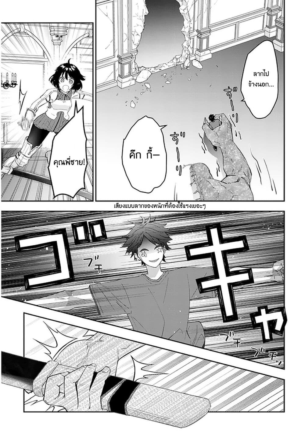 Maou ni Natta node, Dungeon Tsukutte Jingai Musume to Honobono suru 37 (20)