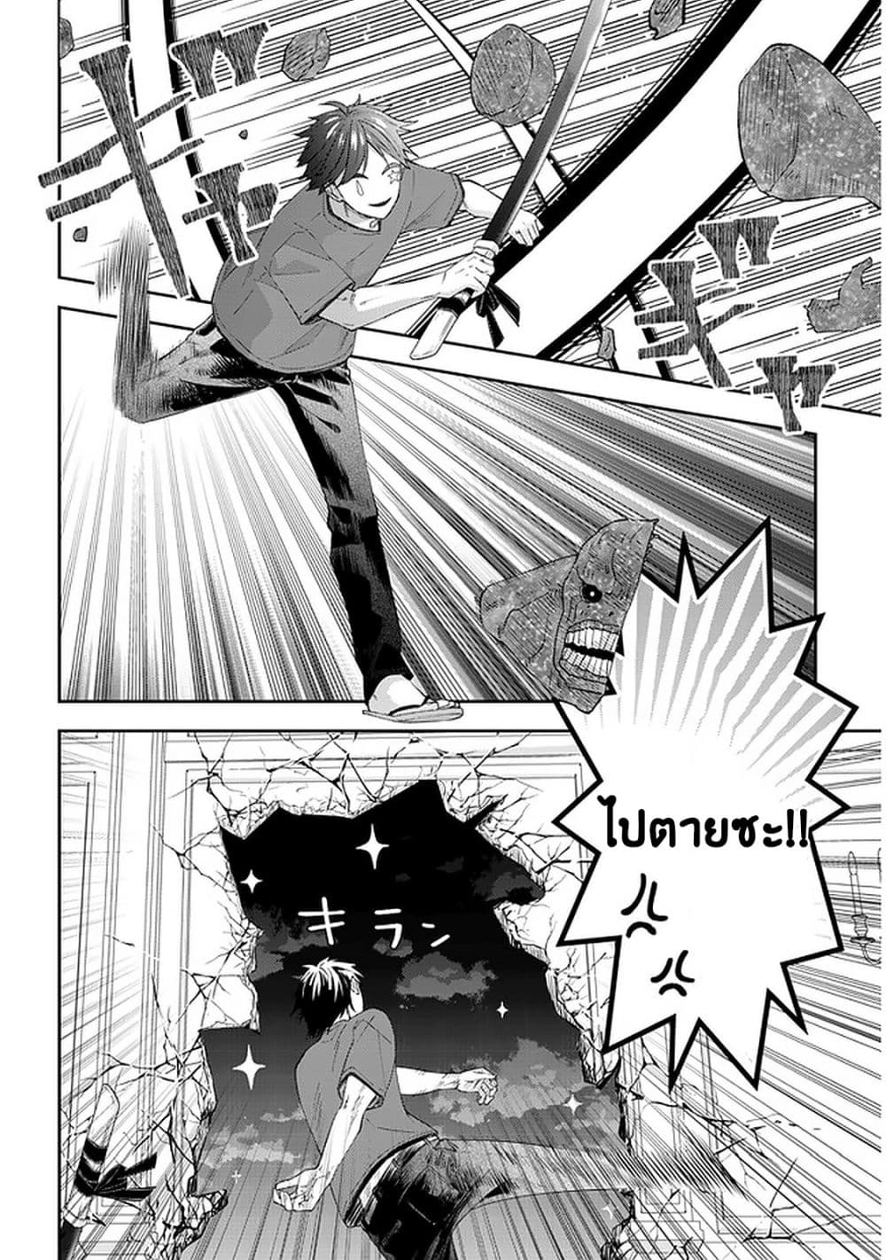Maou ni Natta node, Dungeon Tsukutte Jingai Musume to Honobono suru 37 (21)