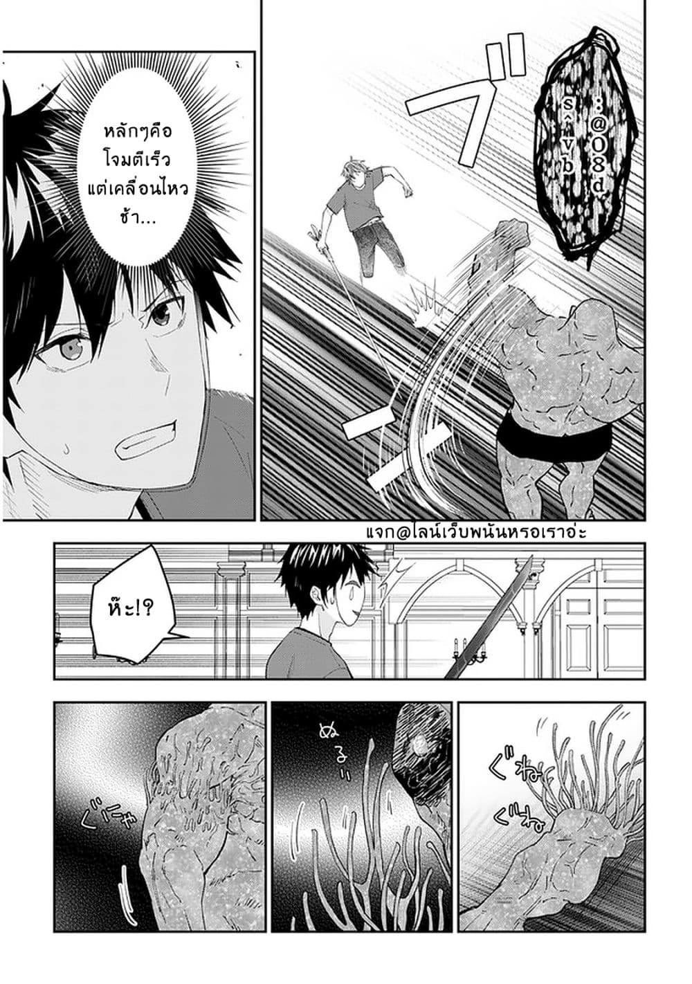 Maou ni Natta node, Dungeon Tsukutte Jingai Musume to Honobono suru 37 (4)