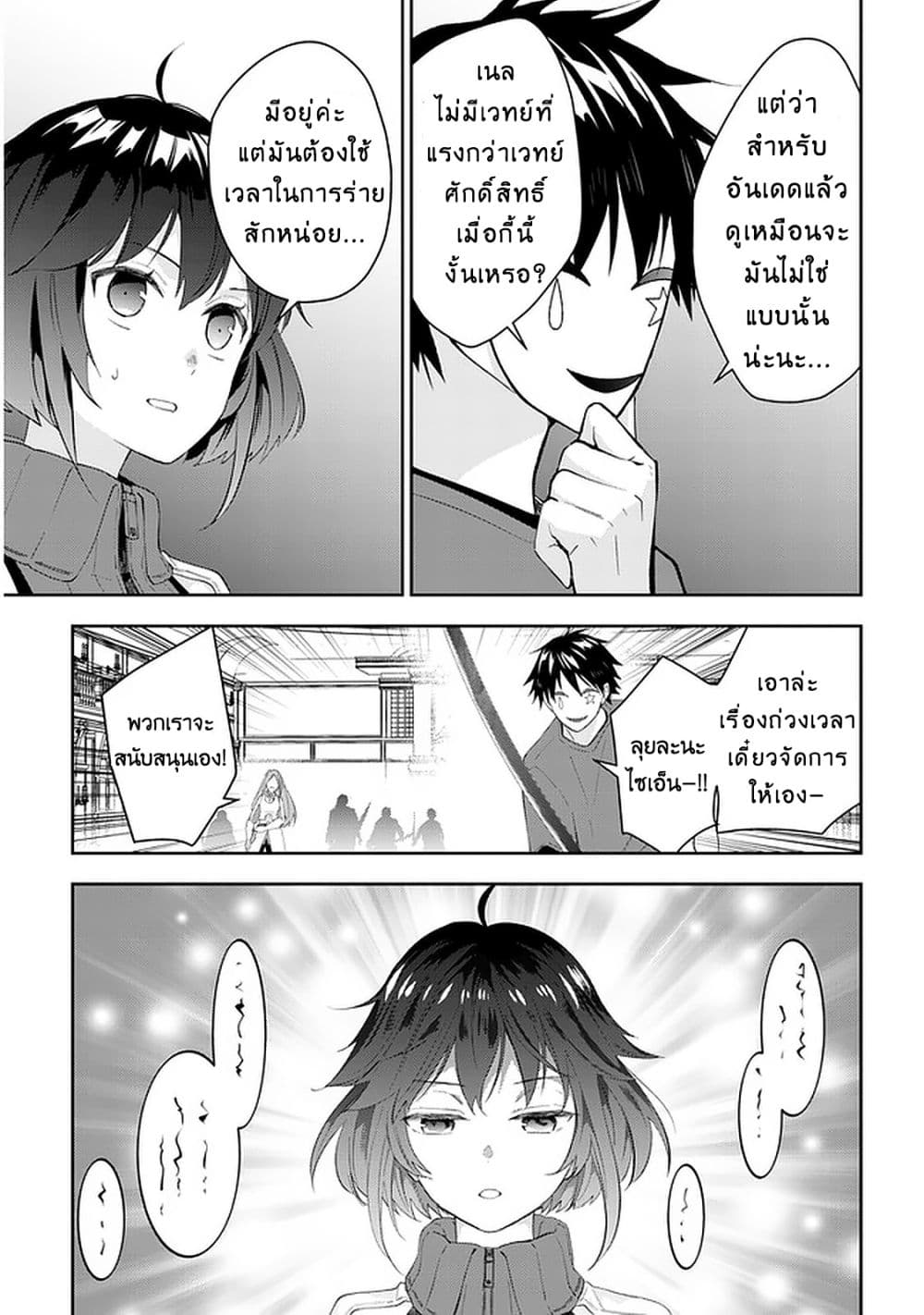 Maou ni Natta node, Dungeon Tsukutte Jingai Musume to Honobono suru 37 (6)