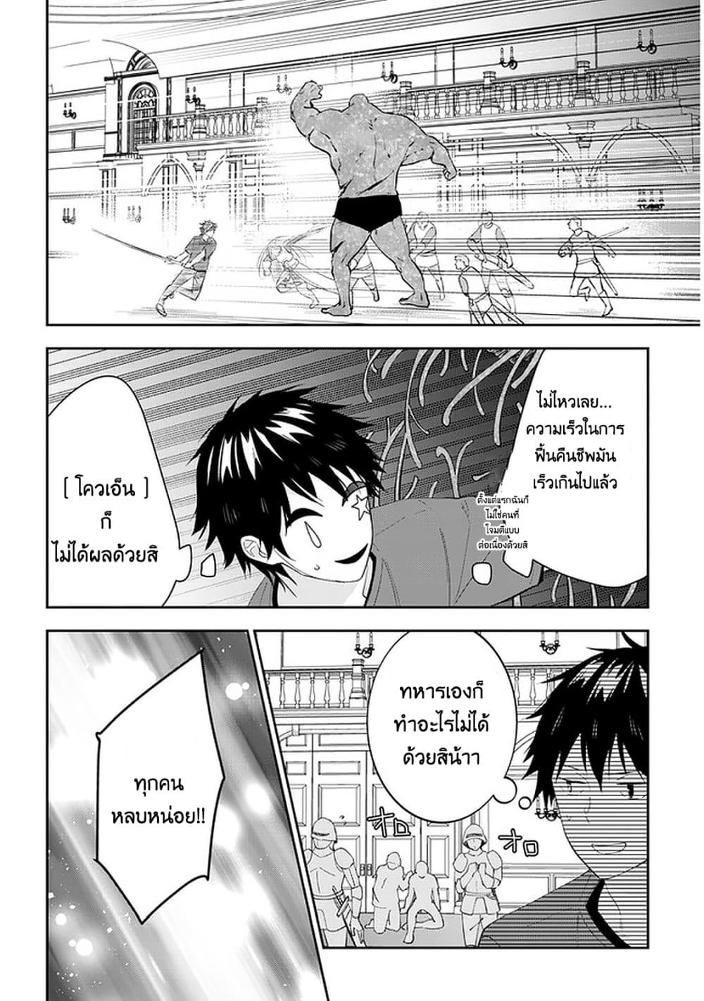 Maou ni Natta node, Dungeon Tsukutte Jingai Musume to Honobono suru 37 (7)