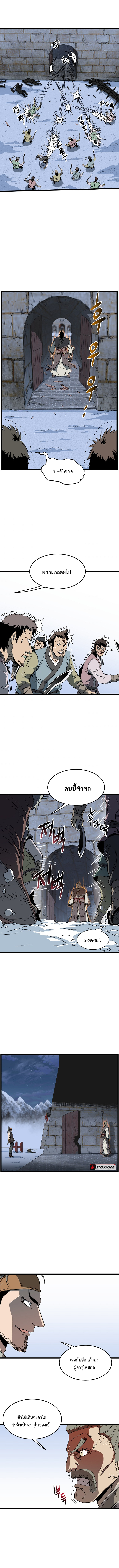 Murim Login 82 (7)