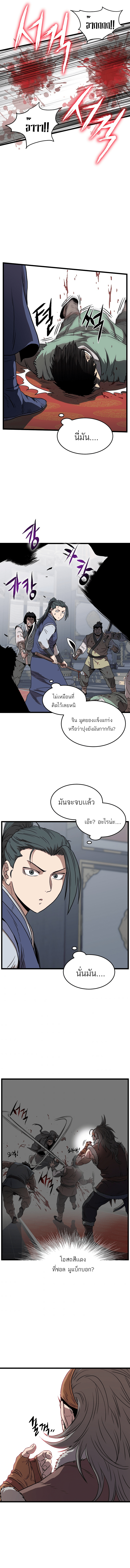 Murim Login 83 (15)