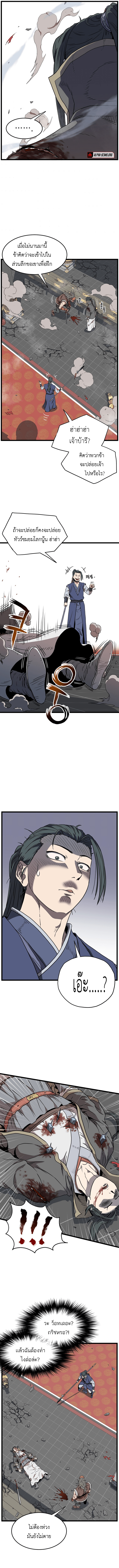 Murim Login 84 (12)