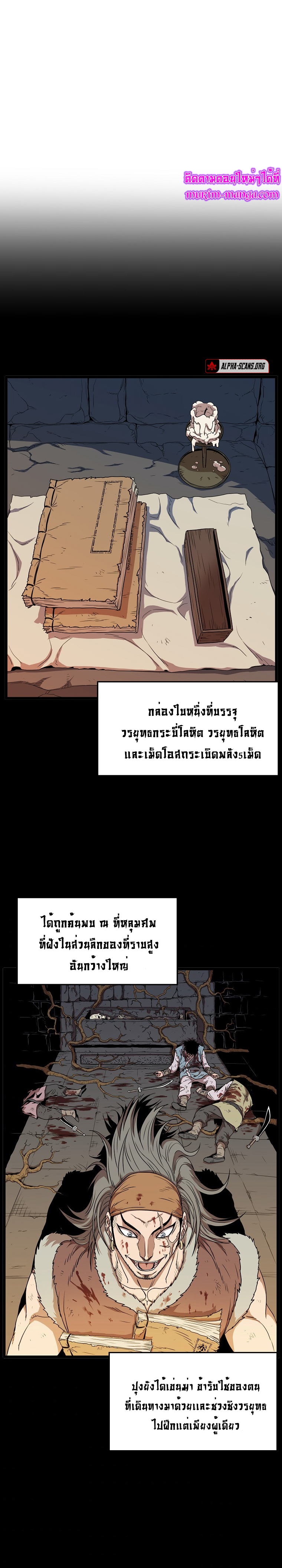 Murim Login 84 (2)
