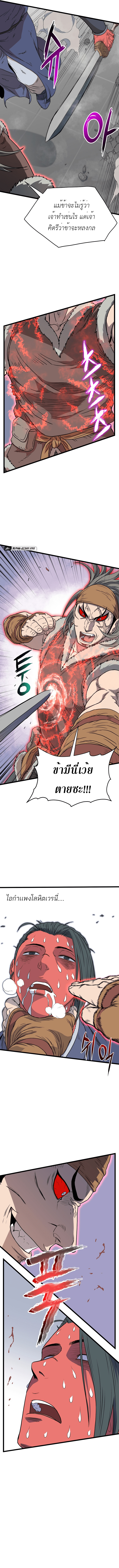 Murim Login 86 (10)