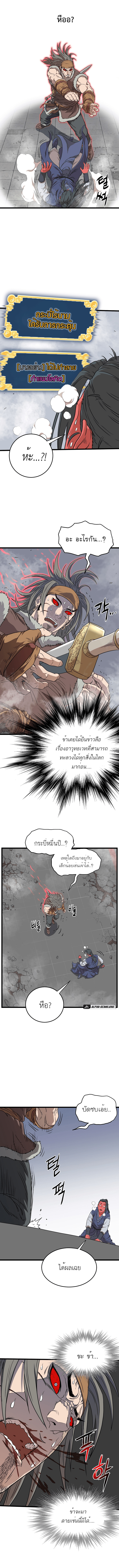 Murim Login 86 (11)