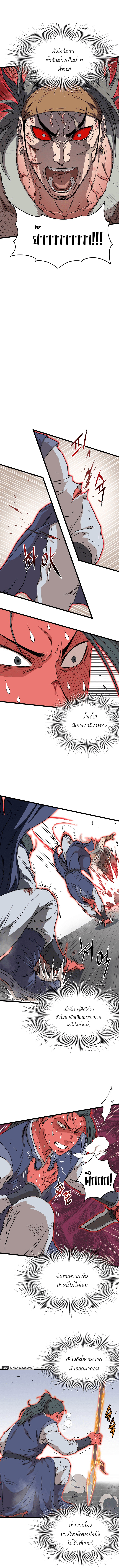 Murim Login 86 (3)