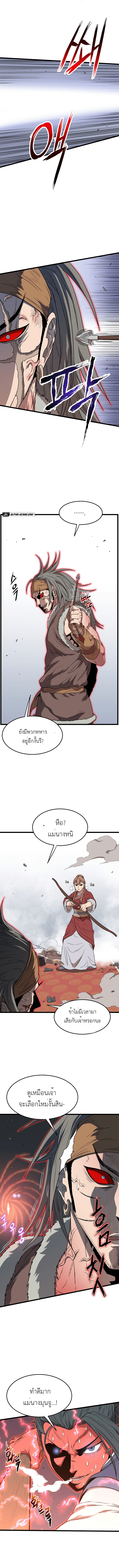 Murim Login 86 (4)