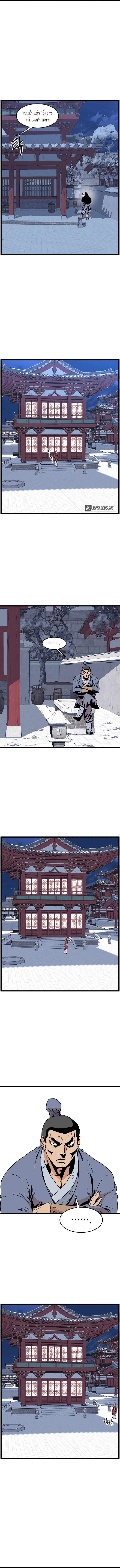 Murim Login 87 (14)