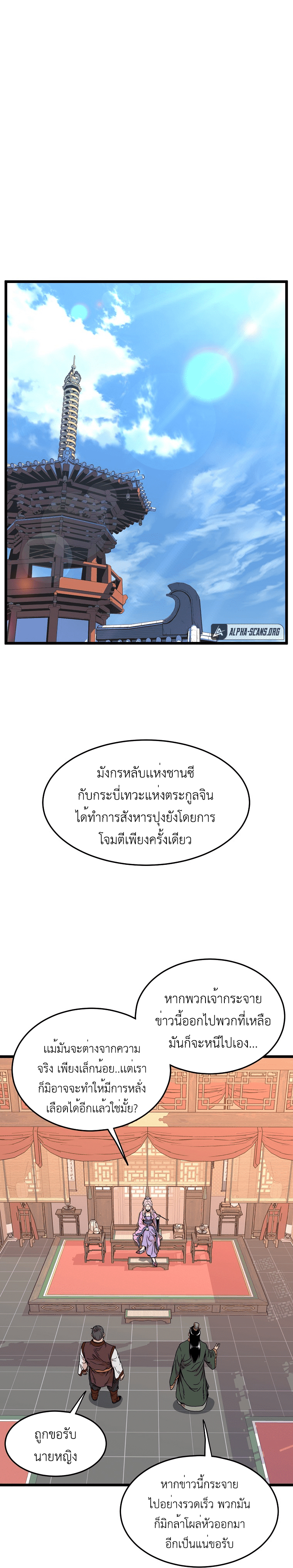 Murim Login 88 (2)