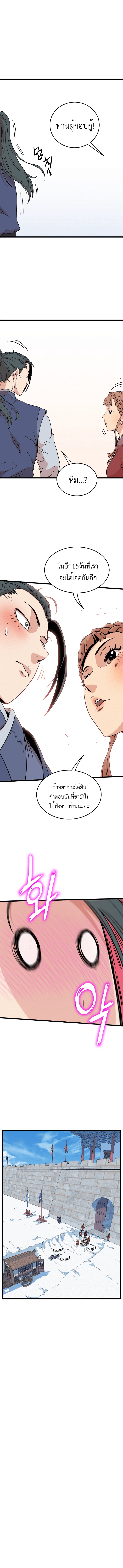 Murim Login 89 (14)