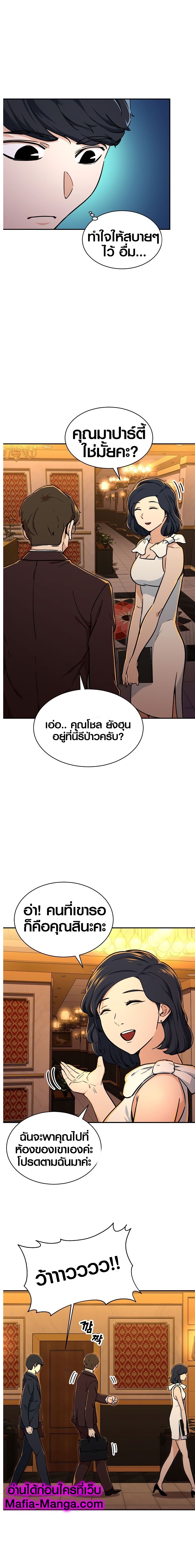 My Dad Is Too Strong 36 (15)