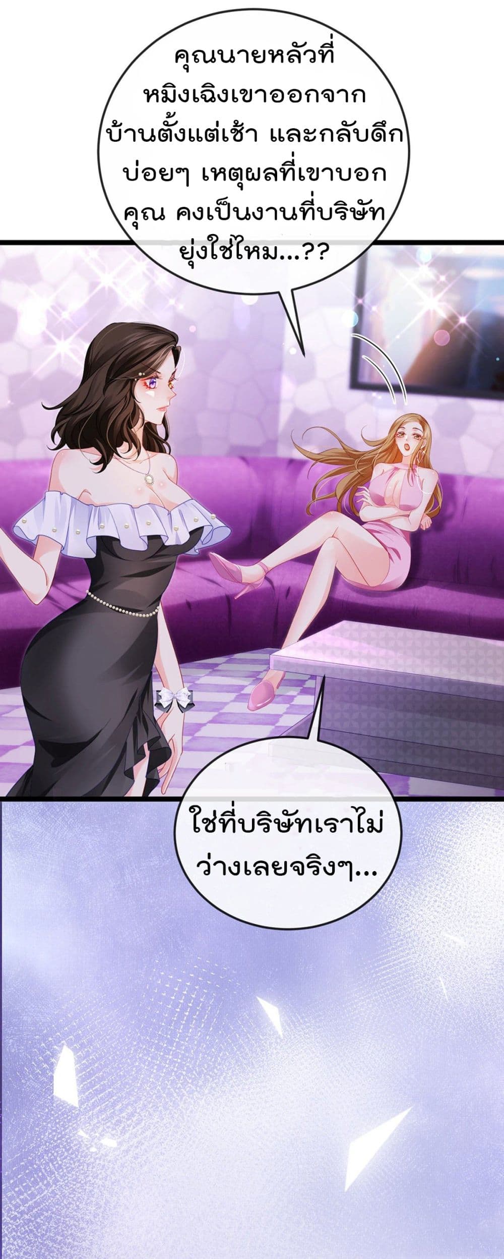 One Hundred Ways to Abuse Scum 9 (19)