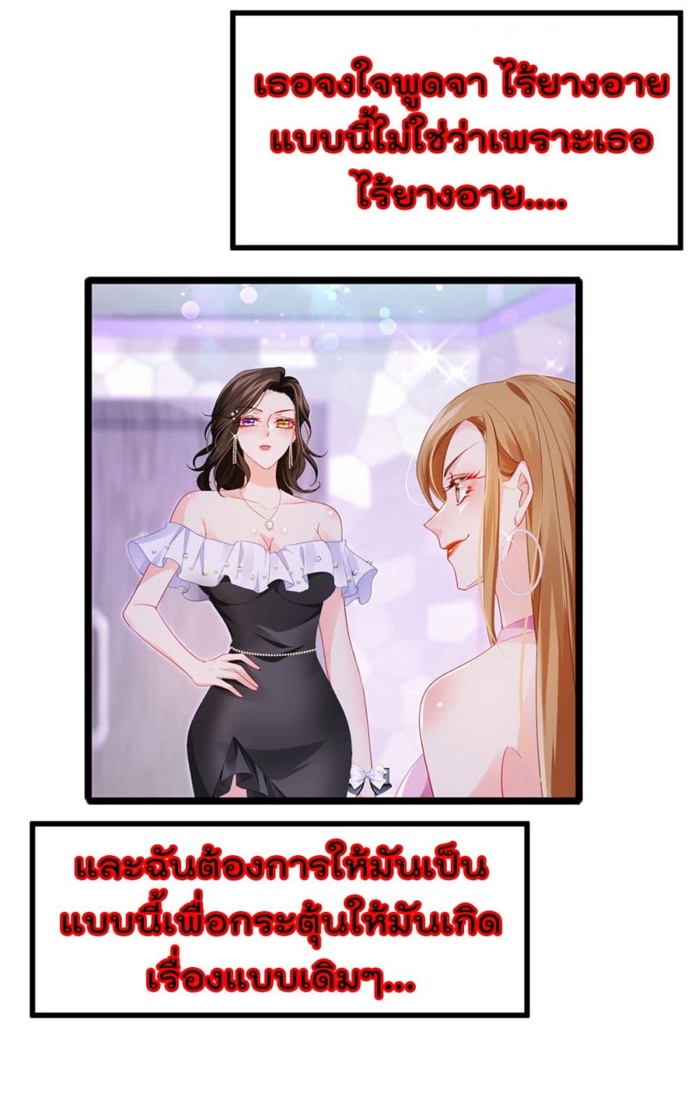 One Hundred Ways to Abuse Scum 9 (22)