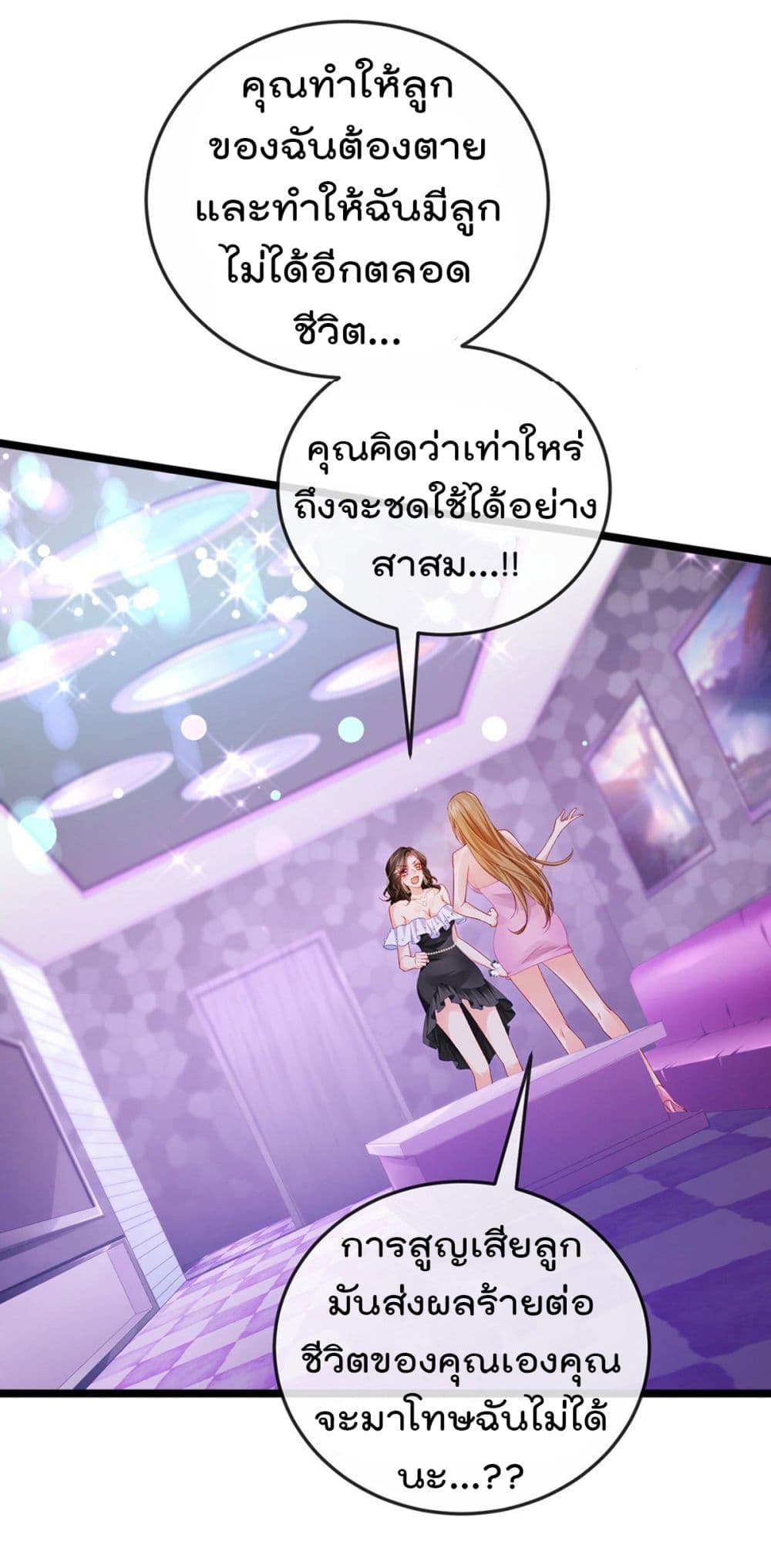 One Hundred Ways to Abuse Scum 9 (24)