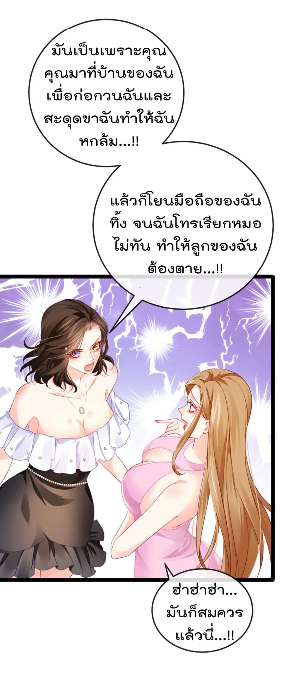 One Hundred Ways to Abuse Scum 9 (25)