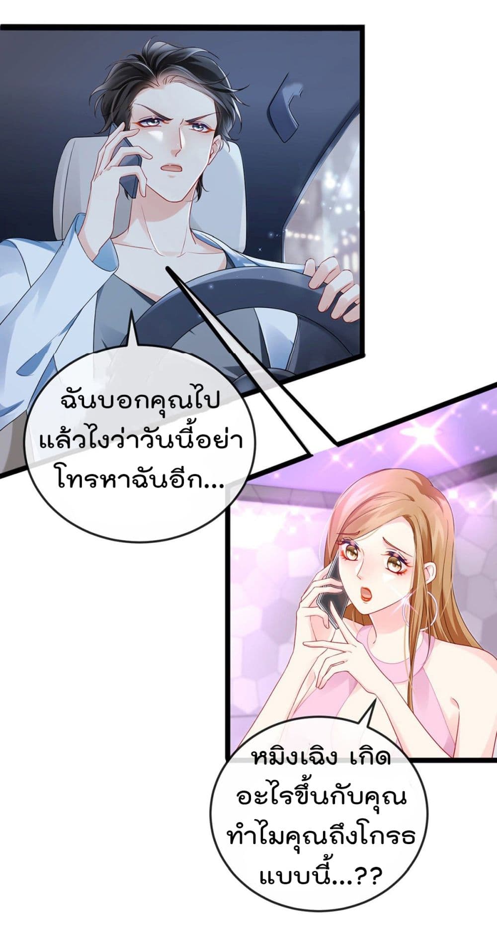 One Hundred Ways to Abuse Scum 9 (5)
