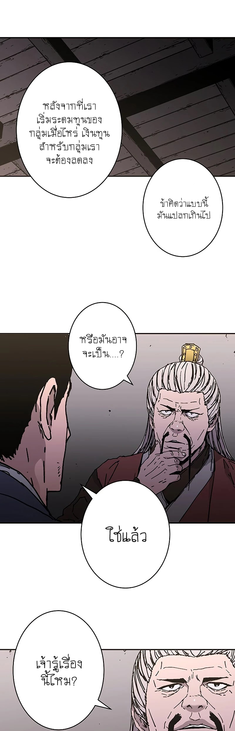 Peerless Dad 179 (17)