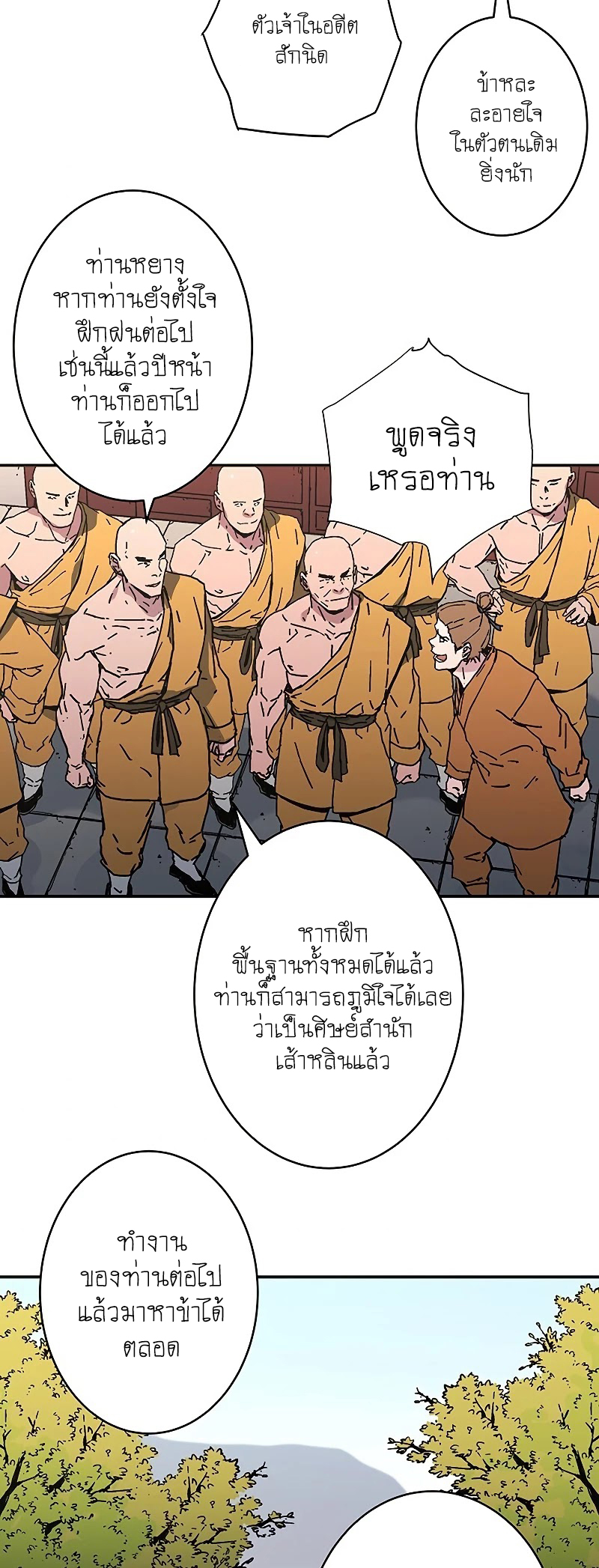 Peerless Dad 179 (29)