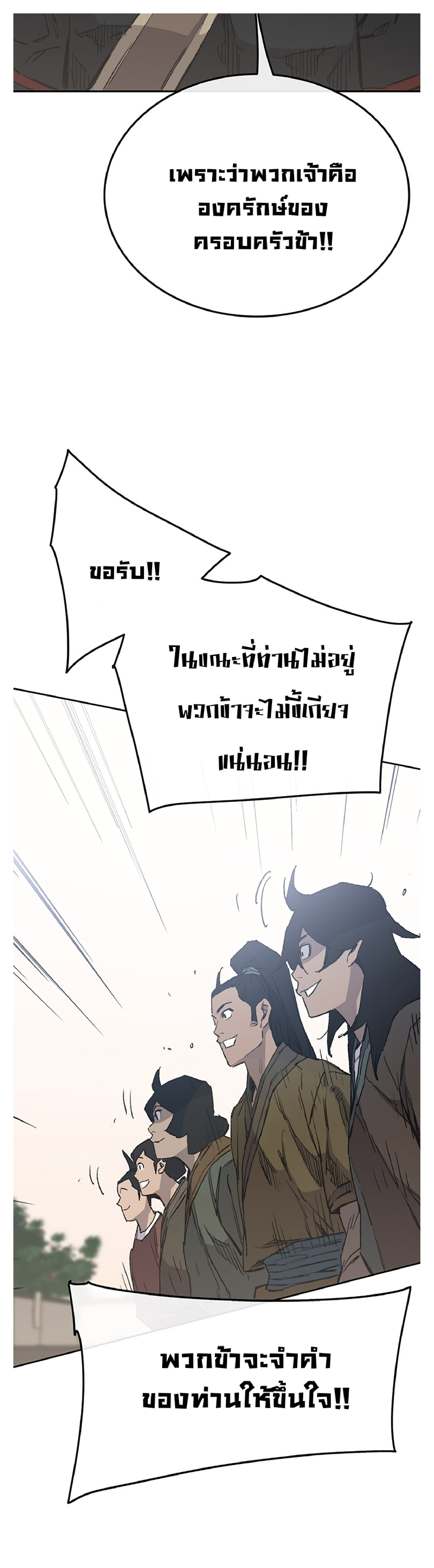 The Undefeatable Swordsman 85 1 (20)