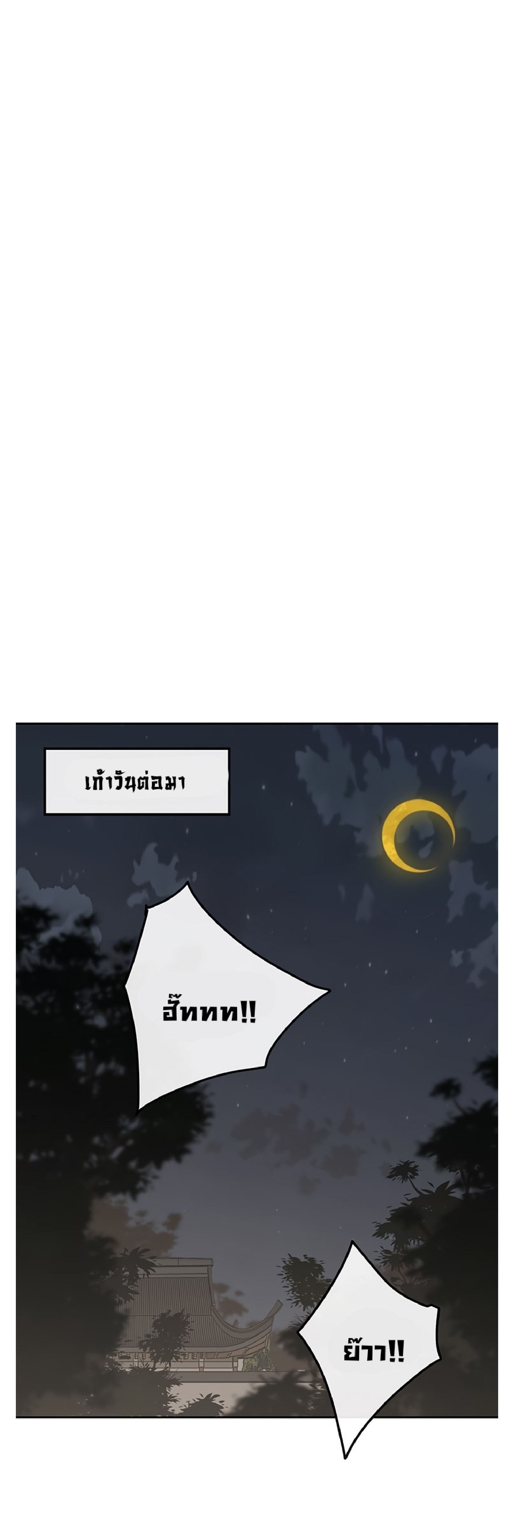The Undefeatable Swordsman 85 1 (26)