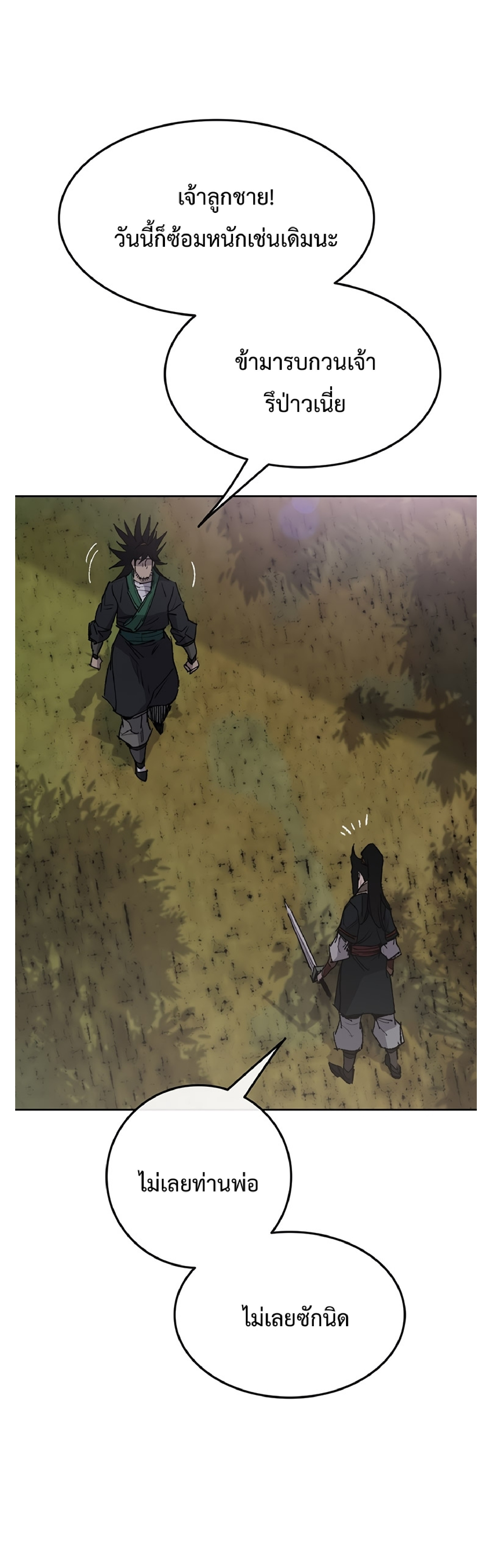 The Undefeatable Swordsman 85 1 (27)