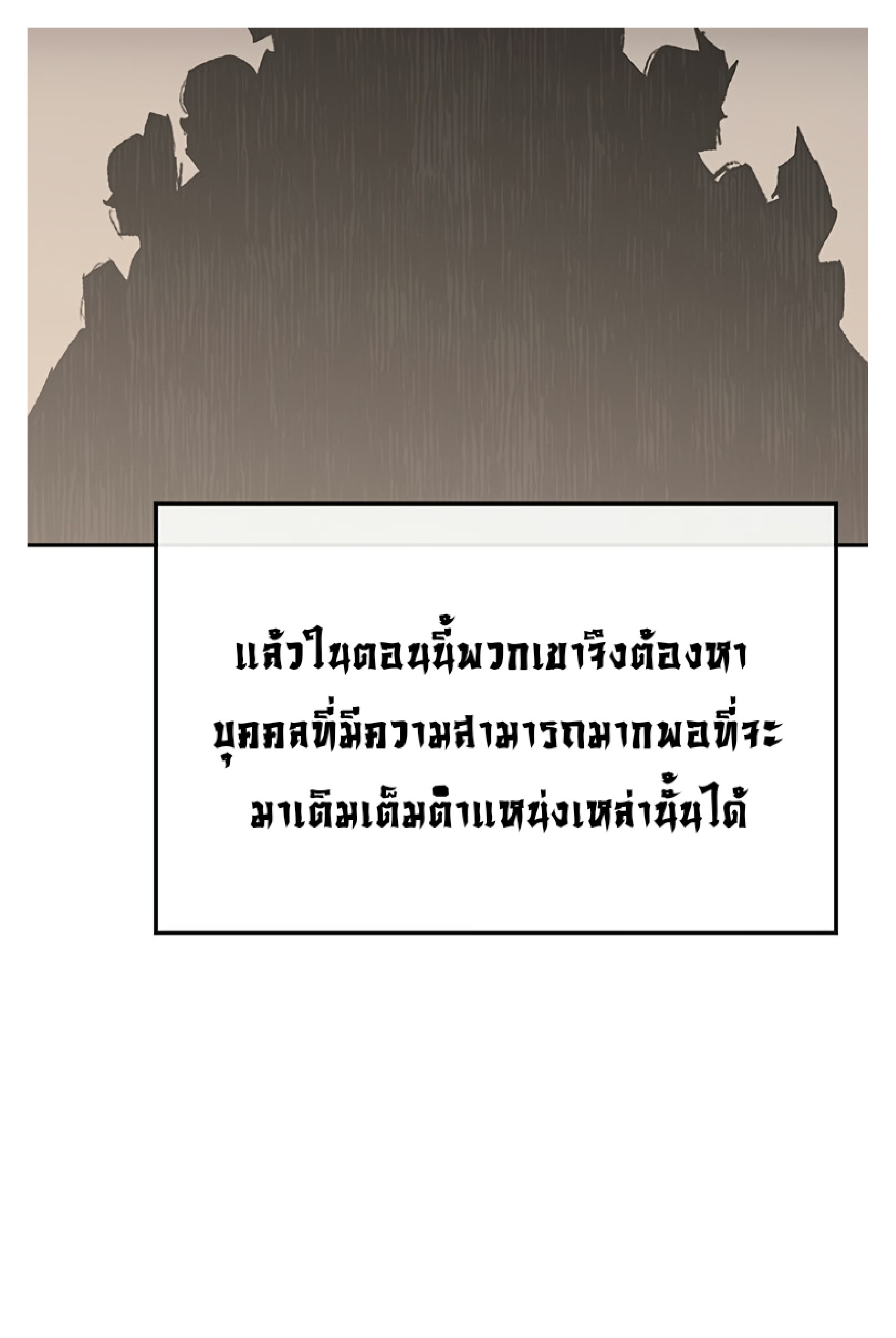The Undefeatable Swordsman 85 1 (8)