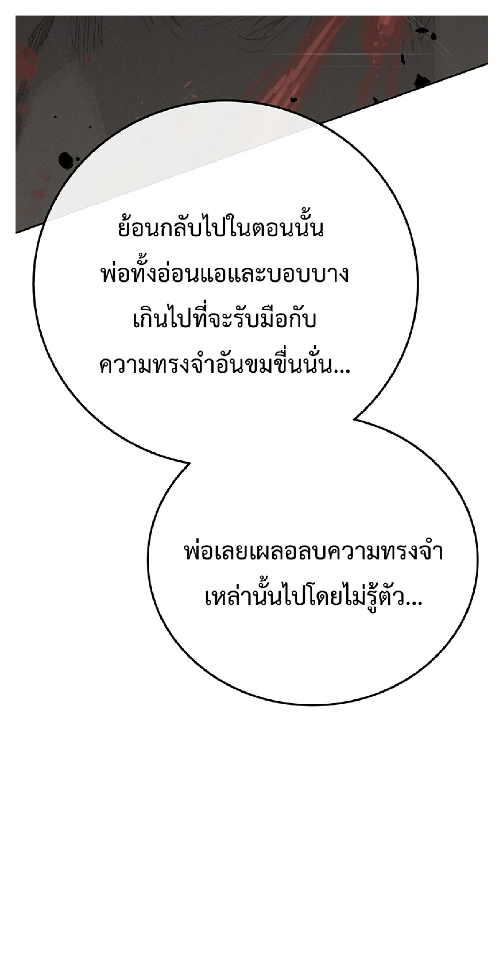 The Undefeatable Swordsman 85 2 (16)