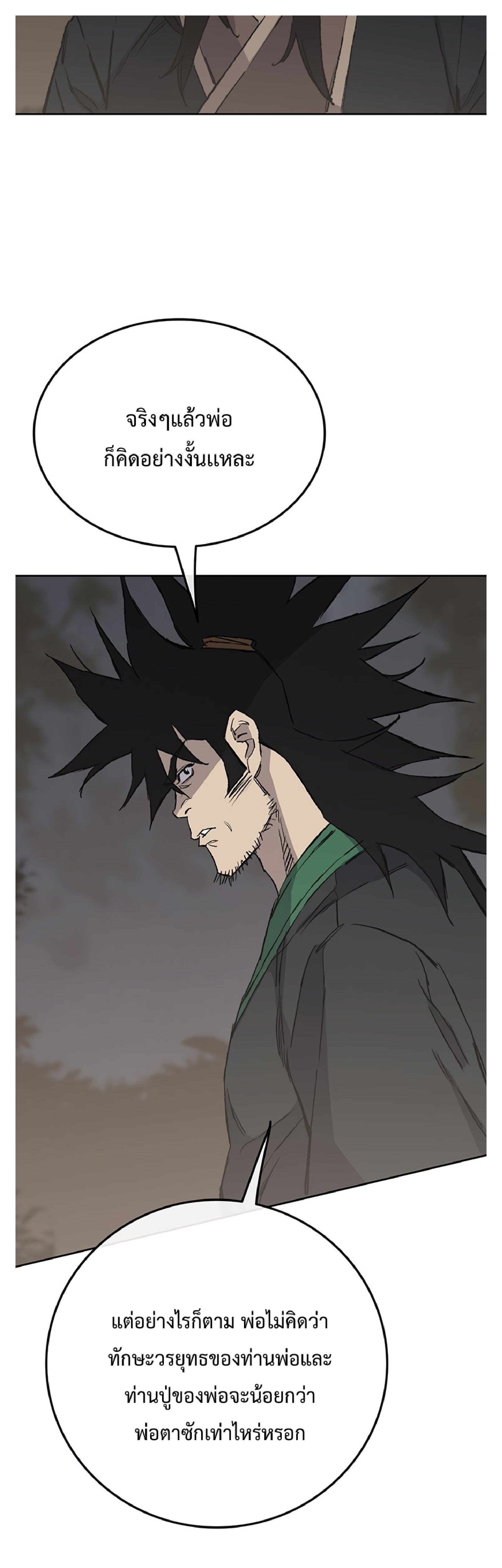 The Undefeatable Swordsman 85 2 (28)