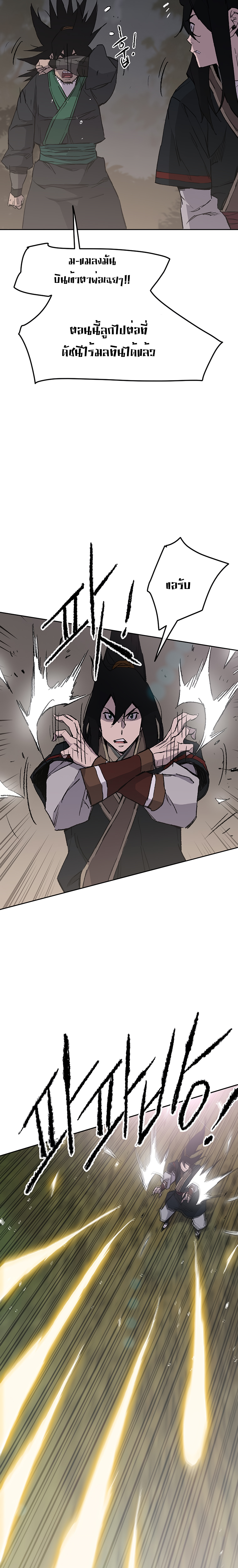 The Undefeatable Swordsman 86 (10)