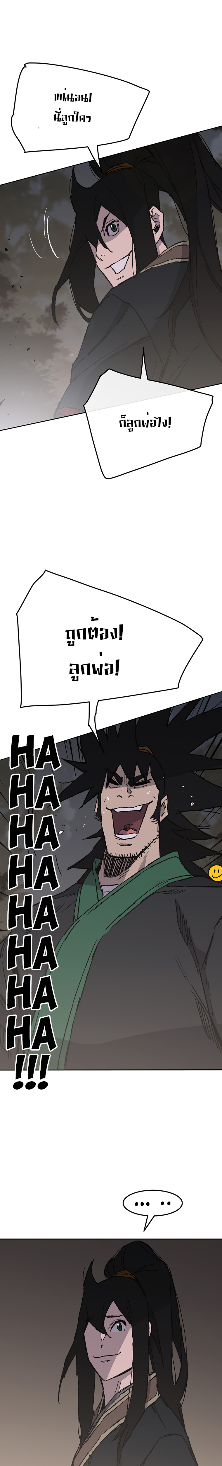 The Undefeatable Swordsman 86 (12)