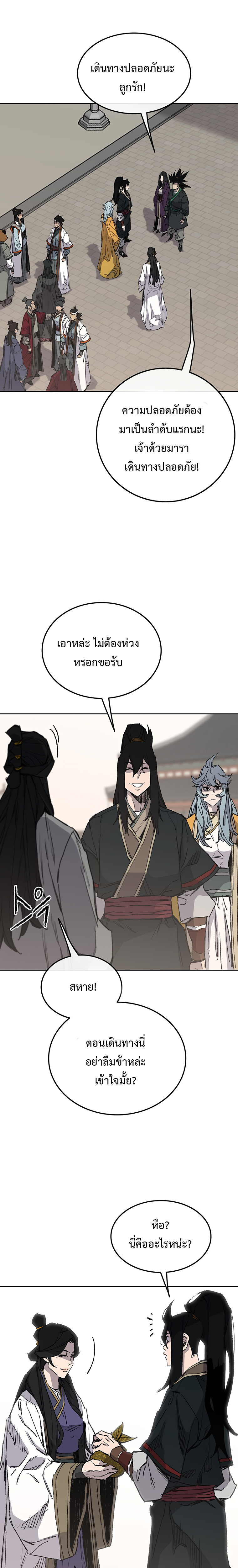 The Undefeatable Swordsman 86 (23)