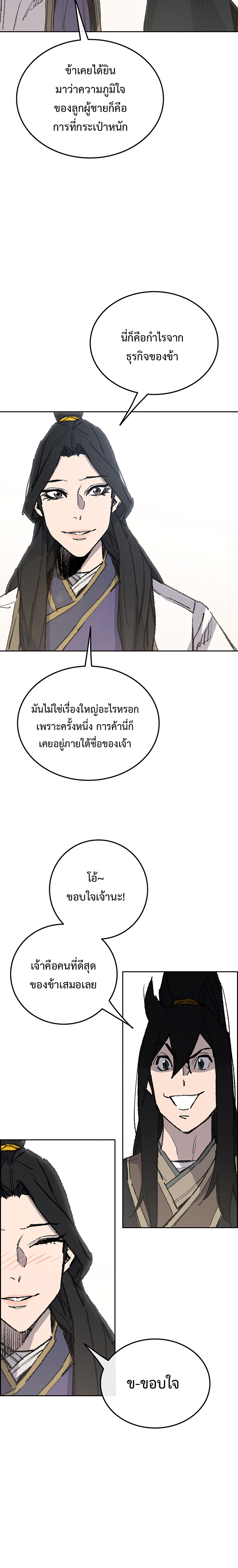 The Undefeatable Swordsman 86 (24)