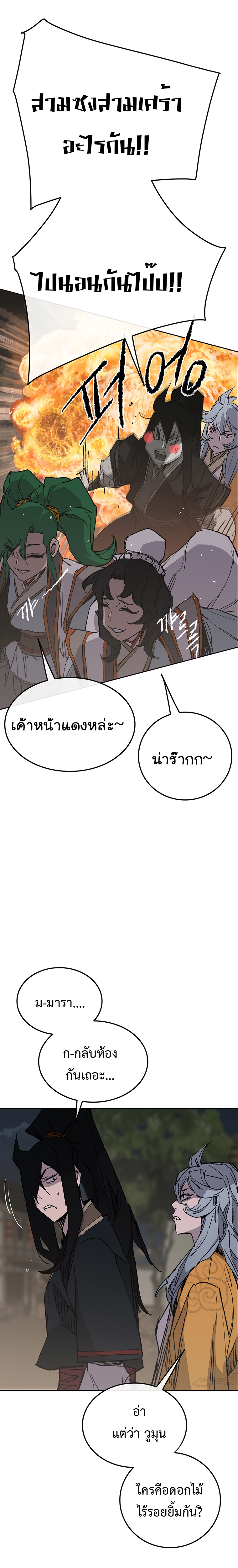 The Undefeatable Swordsman 86 (30)