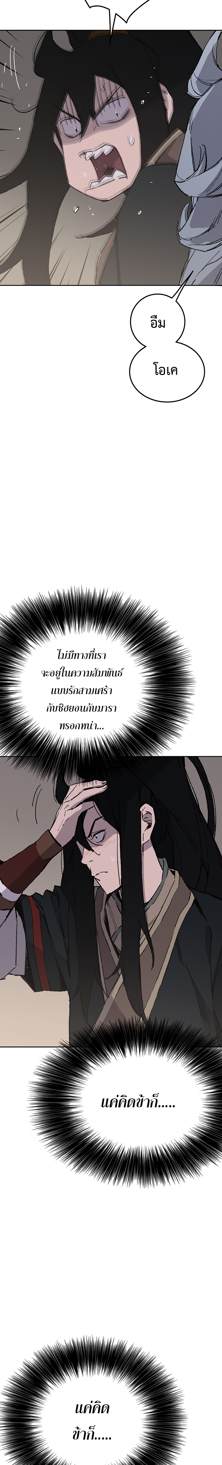 The Undefeatable Swordsman 86 (32)