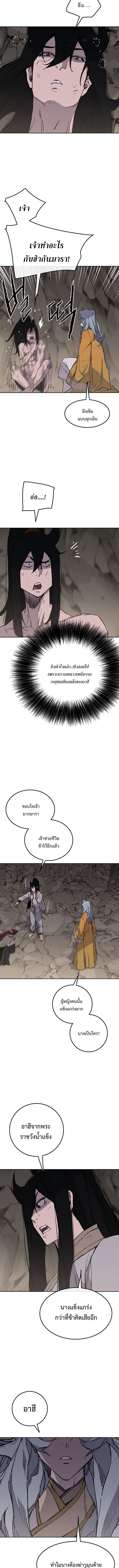 The Undefeatable Swordsman 92 (12)