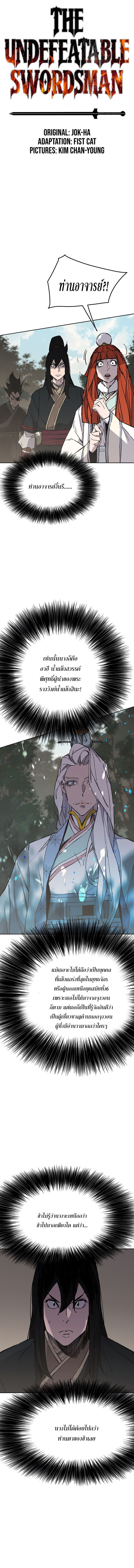The Undefeatable Swordsman 92 (2)