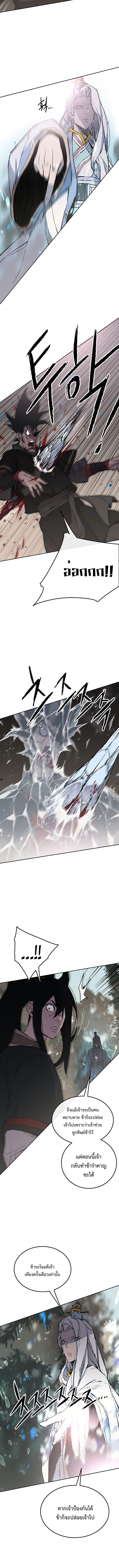 The Undefeatable Swordsman 92 (4)