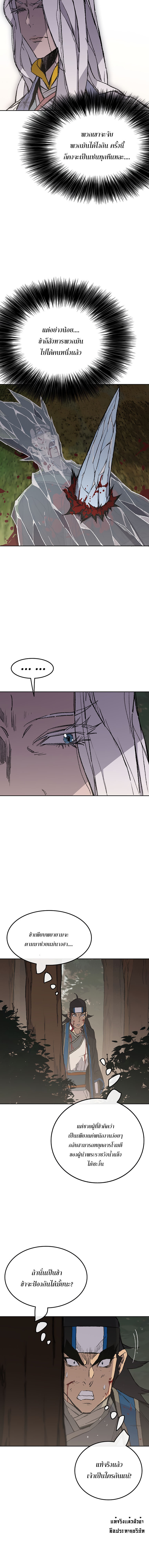 The Undefeatable Swordsman 92 (9)