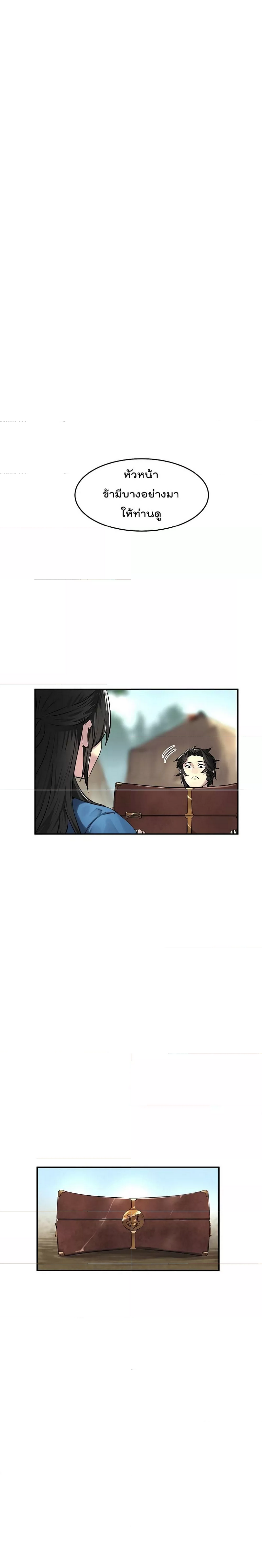 Volcanic Age ตอนที่ 73 (14)