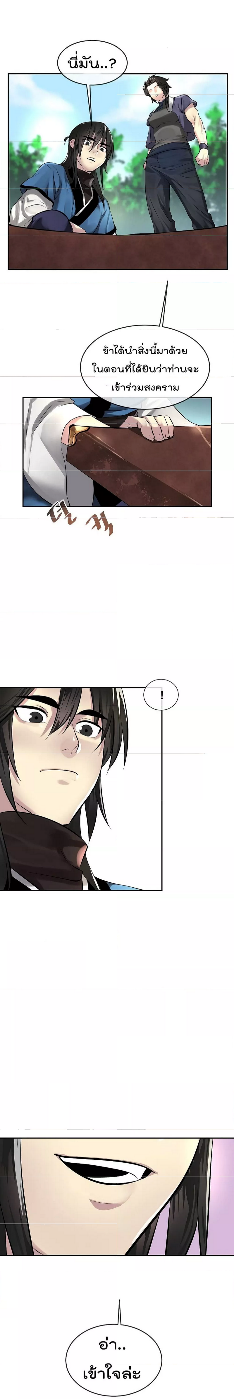 Volcanic Age ตอนที่ 73 (15)